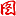 配置下尼克
