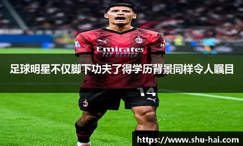 慕尼黑晚报：杰克逊6500万欧元买断条款已确定不会触发